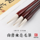 龙盛笔庄 尚书兼毫毛笔 三支套装 欧楷赵体颜体 楷书隶书行书