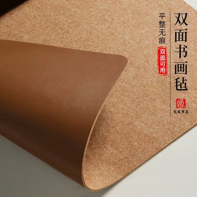 60%羊毛+画毡书法毛毡垫毛笔书法国画托墨硬笔练字小楷桌垫用品