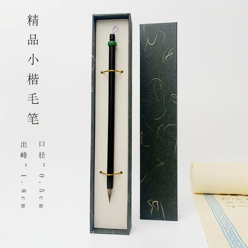 龙盛笔庄青花纯紫毫满三支送一支