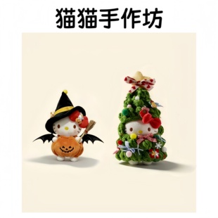 正版授权hellokitty包包挂件kt猫包挂饰万圣节玩偶钥匙扣圣诞礼物