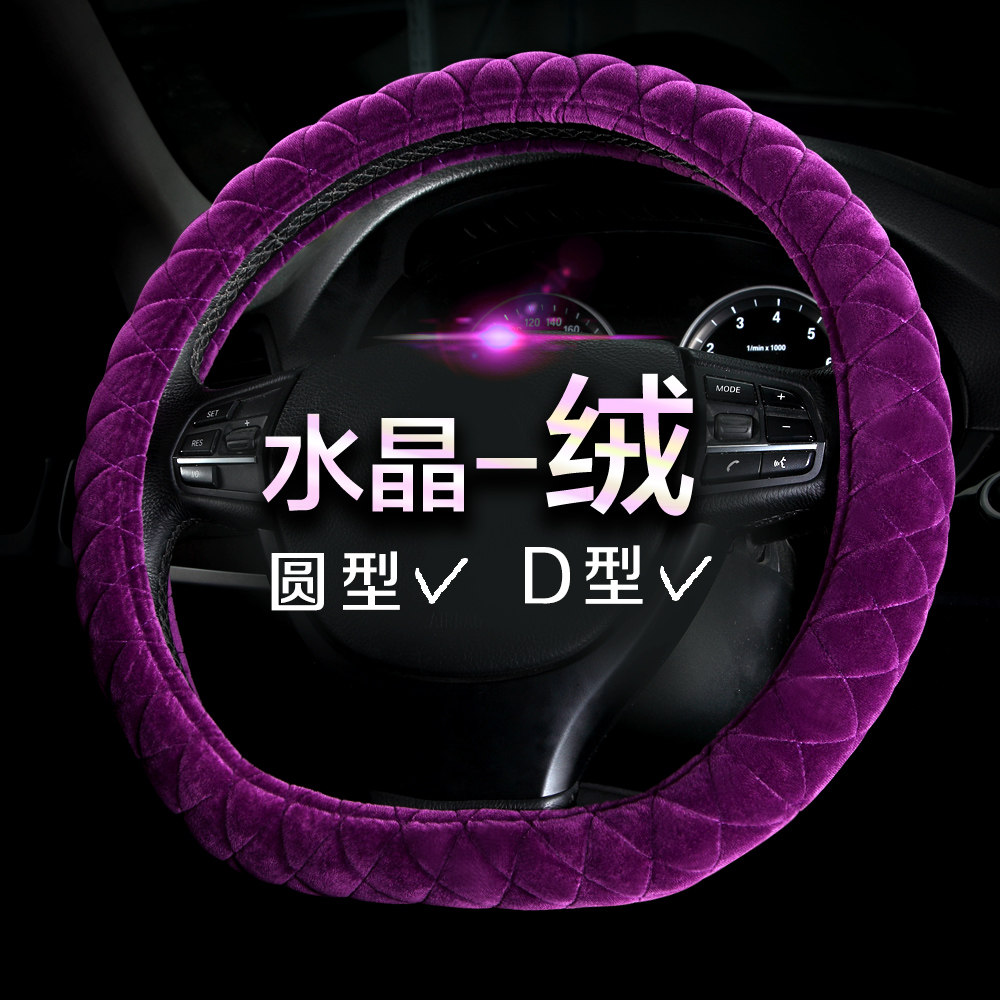 POLO高尔夫速腾D型方向盘套