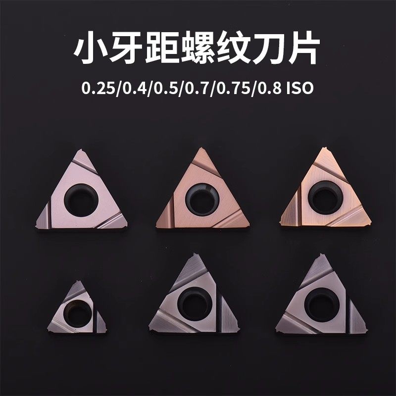 数控螺纹刀片 16ER 0.5 0.75 0.8 0.4 0.25 ISO KM242N 小螺距
