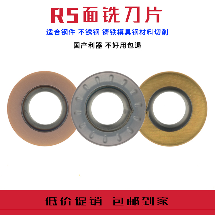 R5数控铣刀片RPMW1003MO RPMT10T3MOE-JS 圆刀粒替DP5320 VP15TF 五金/工具 数控刀片/刀粒 原图主图