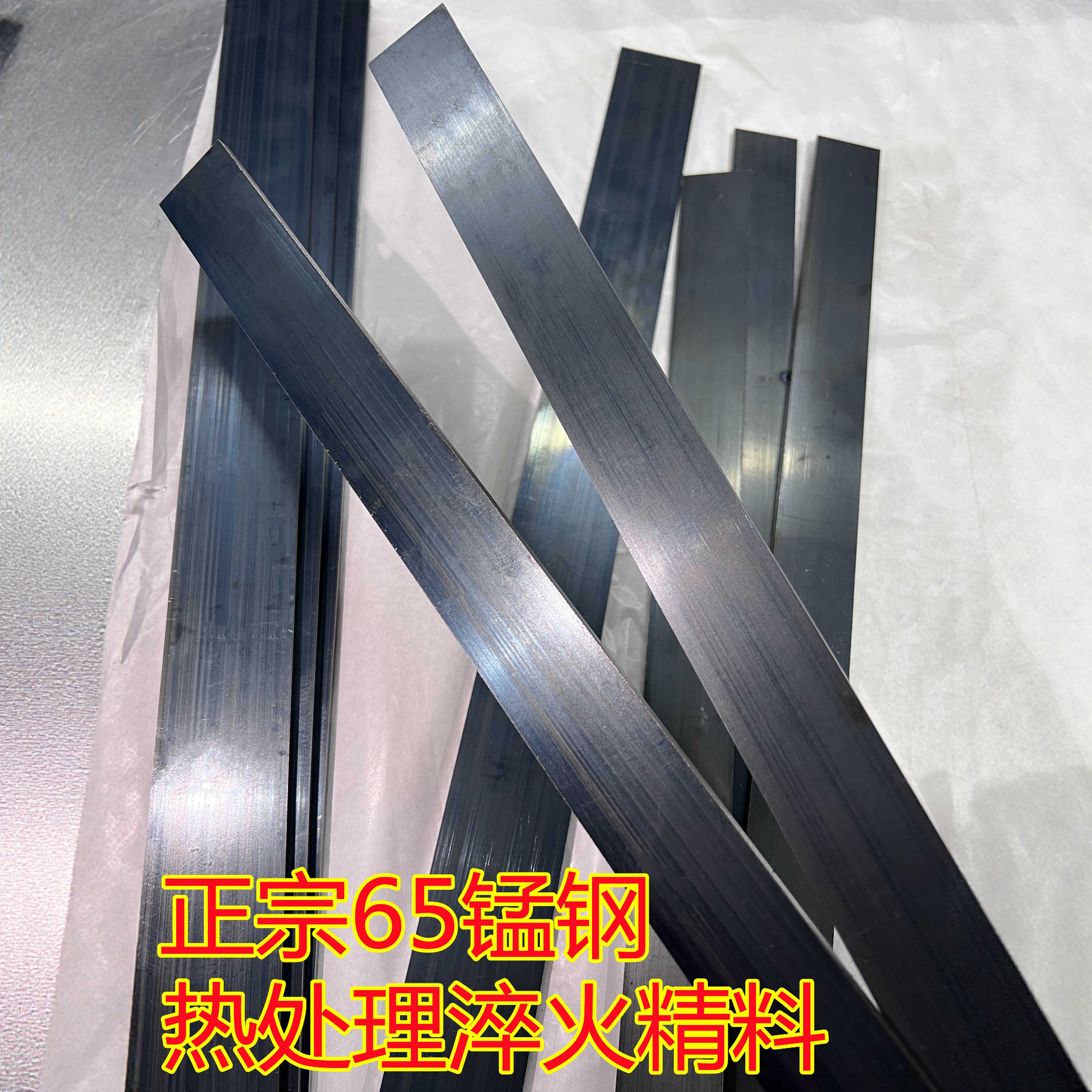65MN弹簧钢片锰钢板0.1-5mm厚淬火高弹钢带激光切割定制加工刀胚