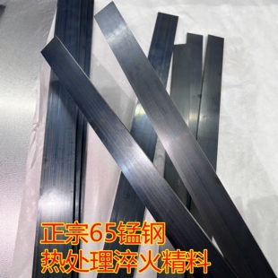 65MN弹簧钢片锰钢板0.1 5mm厚淬火高弹钢带激光切割定制加工刀胚