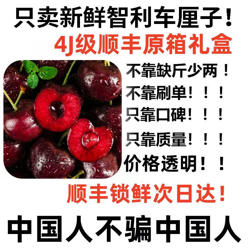 5j智利车厘子新鲜水果当季整箱5斤原箱礼盒孕妇4j级进口樱桃顺丰,水产肉类/新鲜蔬果/熟食,车厘子/樱桃,淘宝优惠券,粉丝福利购,淘宝优惠卷