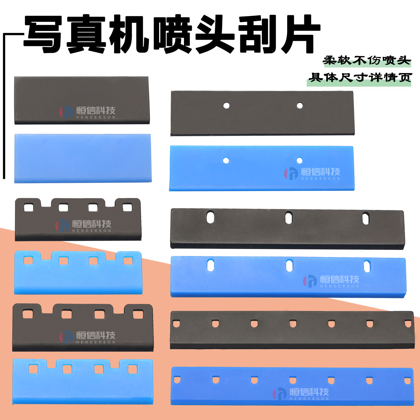 爱普生五代5113喷头硅胶刮墨片图片