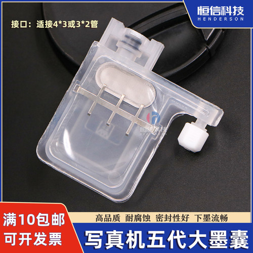 压电机方口五代4720XP喷头墨囊