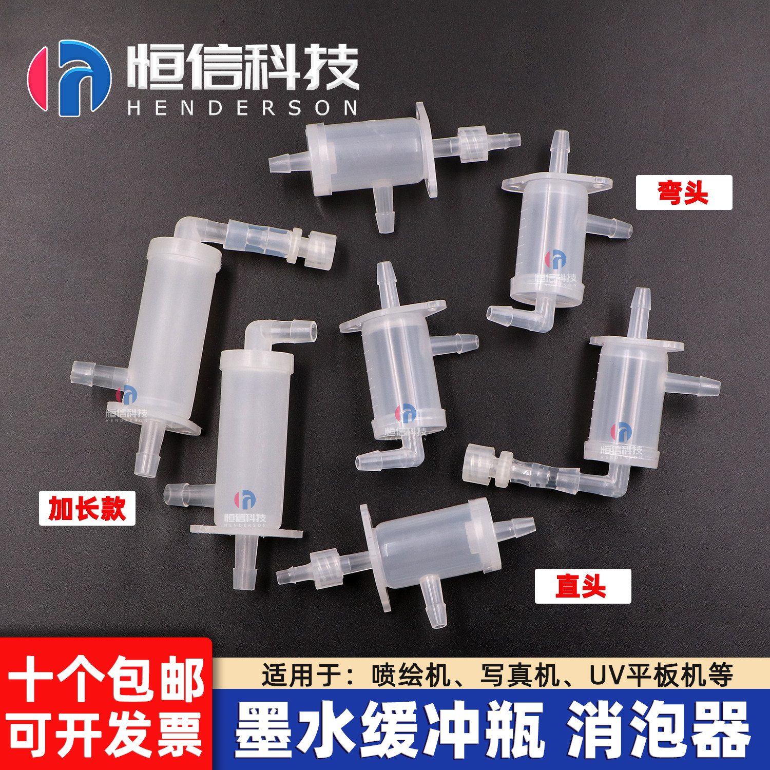 喷绘机缓冲瓶彩神赛博工正北极星喷头三通缓冲器UV墨水消泡缓冲器
