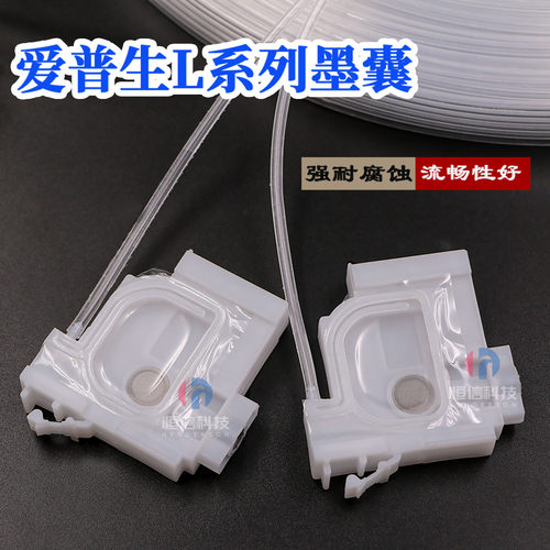 爱普生1300墨囊L1800墨囊套装
