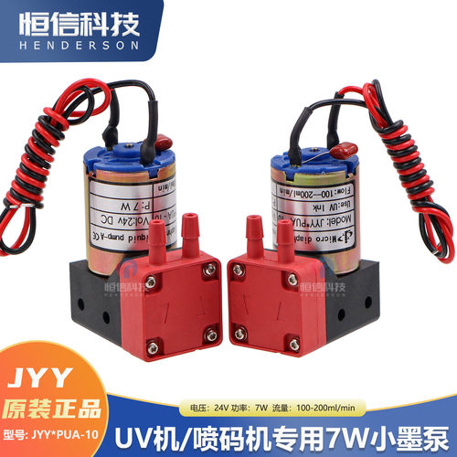 JYYUV平板机墨泵耐腐蚀抽墨吸墨