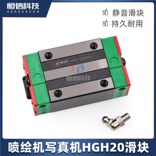 上银线导轨滑块HGH152025