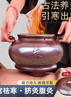 艾灸圆形温阳大罐暖宫祛湿气