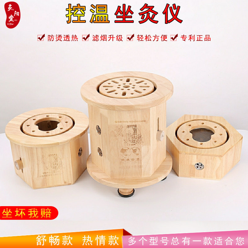 橡木坐灸仪艾灸凳实木坐熏凳子桶