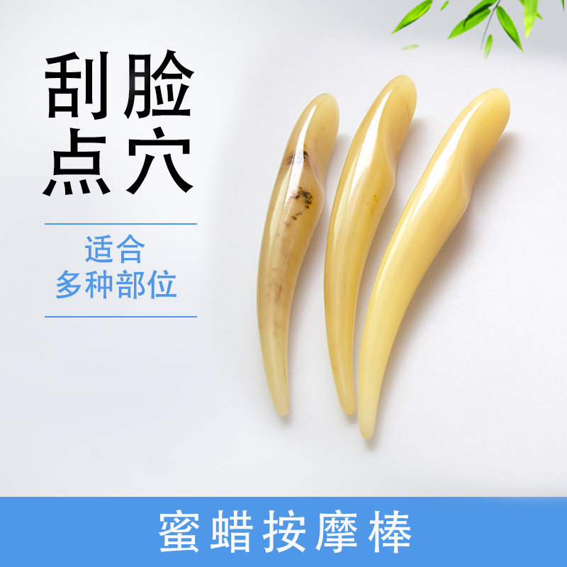 福元树脂光滑蜜蜡加厚
