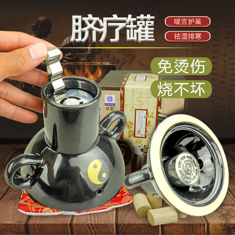 卓星陶瓷艾灸盒家用熏肚脐双耳灸罐去寒湿随身灸器儿童防烫美容院