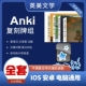 anki张培基四册 anki翻硕 anki翻硕ankiMTI anki中国现代散文