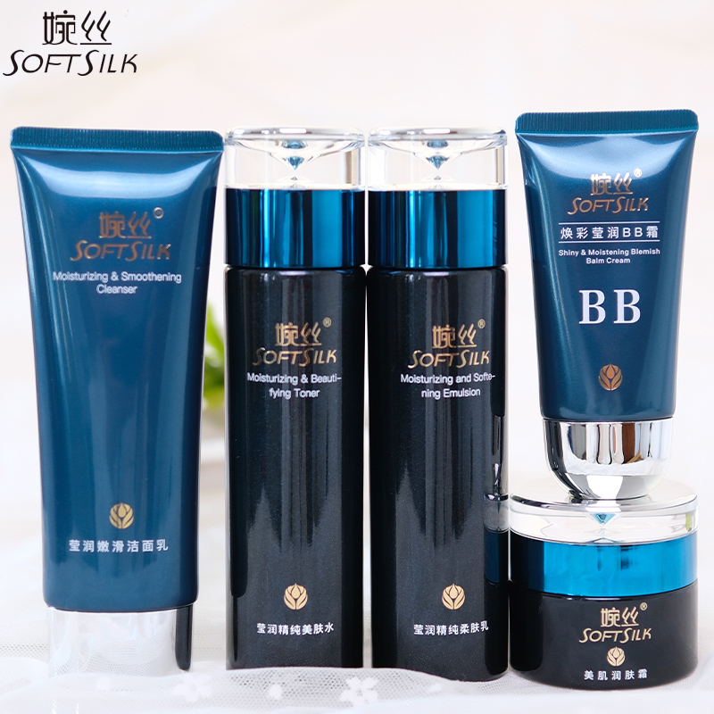 婉丝冰川海藻套装补水保湿遮瑕