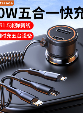 Azeada 车载充电器60W带线车载快充充电头一拖三苹果15数据线车充