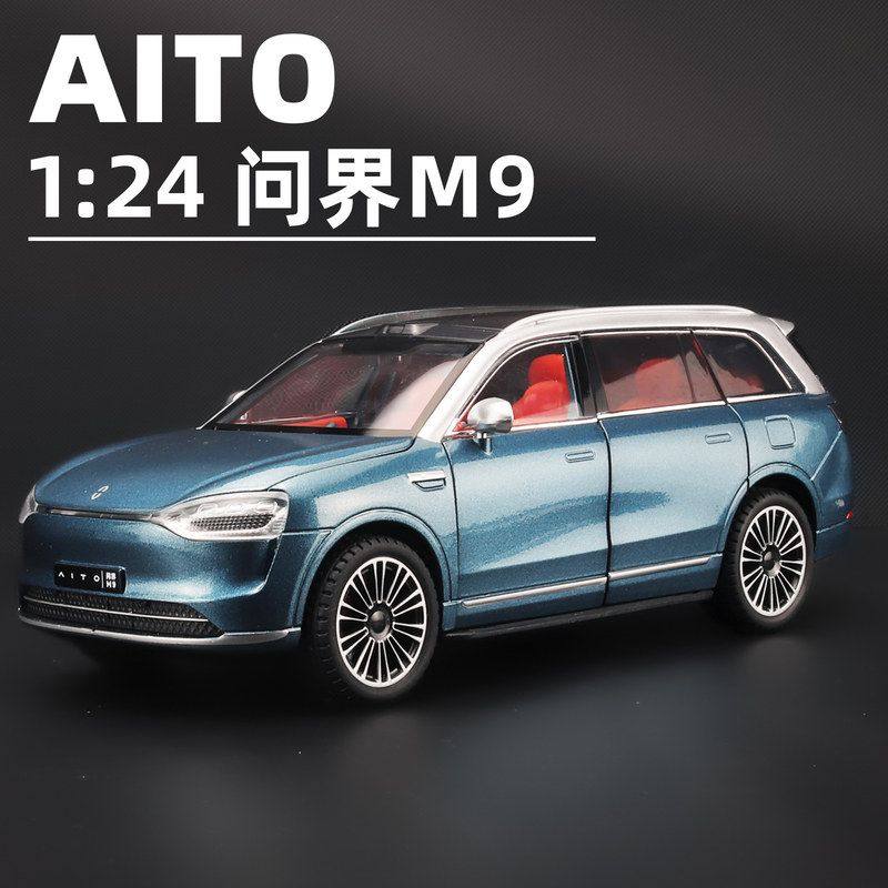 1:24问界M9合金模型回力声光仿真合金越野汽车4S店精美礼品摆件,玩具/童车/益智/积木/模型,其它玩具,淘宝优惠券,粉丝福利购,淘宝优惠卷
