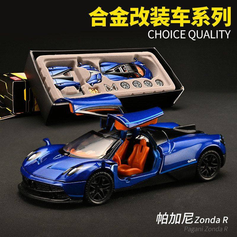 1:43仿真帕加尼合金车模型DIY可拆装改装车儿童益智玩具澄海,玩具/童车/益智/积木/模型,其它玩具,淘宝优惠券,粉丝福利购,淘宝优惠卷