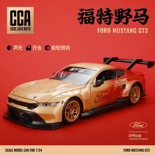CCA124福特野马GT3新春版合金车