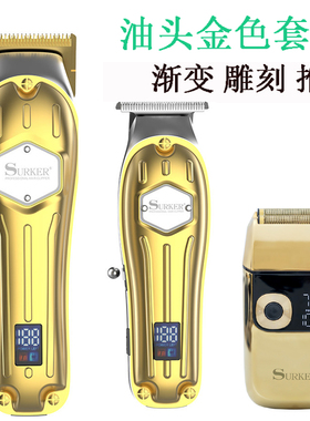 复古油头三件套发廊专用电推剪