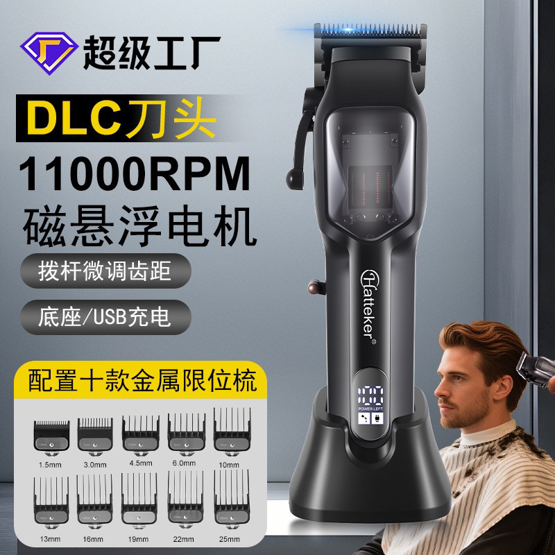 Hatteker复古油头雕刻痕渐变电推剪发廊推白修边剃光头理发器