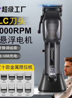 Hatteker复古油头大功率高速电推剪发廊专用磁悬浮电机理发器