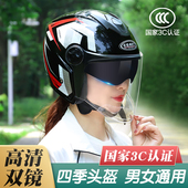 国标3C认证电动车头盔男女四季 防寒保暖安全帽 双镜片骑行半盔冬季