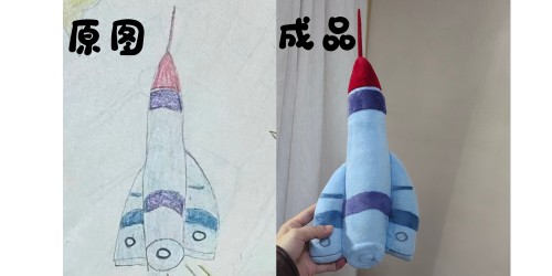 定制吉祥物，来图定制，画画变玩偶，儿童画变公仔，单只打样