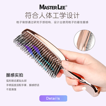 MasterLee宙斯梳头部经络按摩梳头皮清洁护理梳子干湿两用美发梳