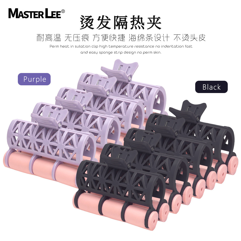 美发用品大全热烫隔热夹数码烫发美发耐高温烫发固定海绵夹子,家庭/个人清洁工具,梳子/化妆梳/按摩梳,淘宝优惠券,粉丝福利购,淘宝优惠卷