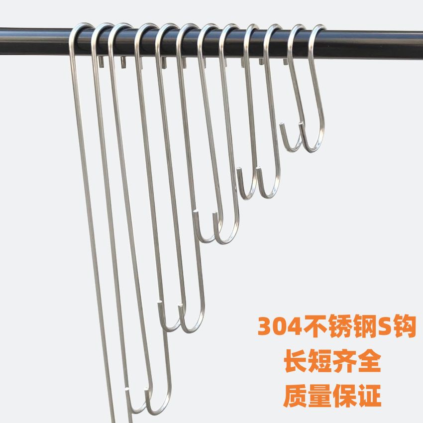 实心多功能不锈钢挂钩