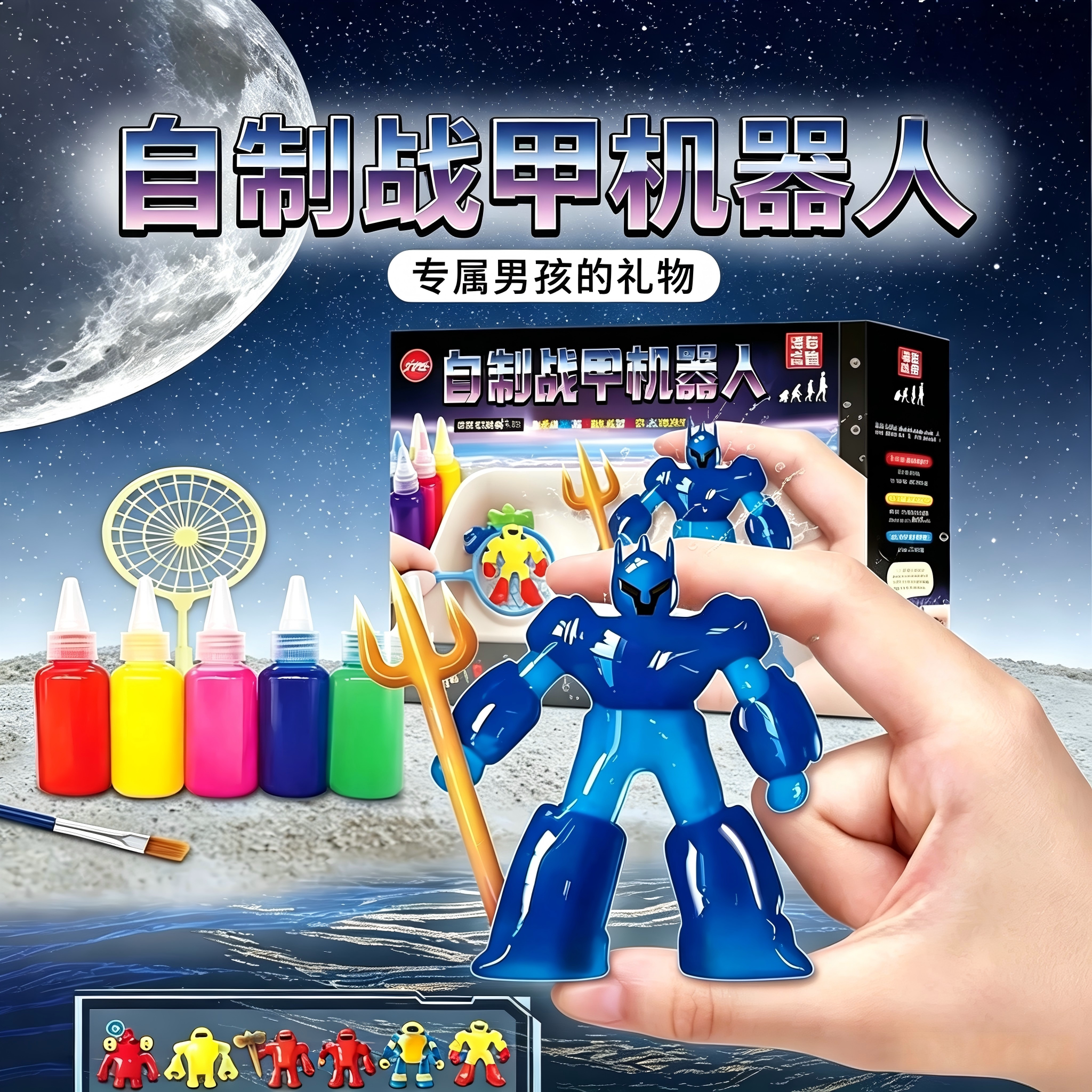 水精灵宝宝水晶宠男孩玩具机器人图片