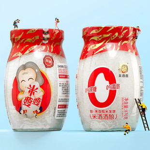 米婆婆孝感米酒870g 月子米酒甜香湖北特产糯米醪糟甜酒酿 2瓶装