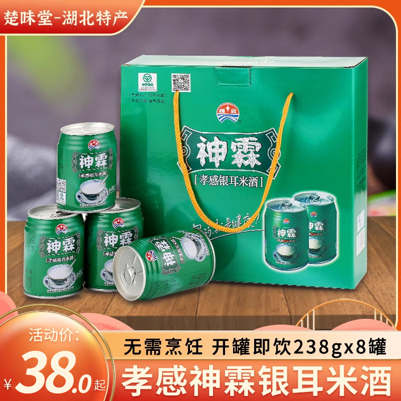 神霖牌孝感米酒银耳米酒听装米酒开罐即饮8罐湖北武汉特产礼盒