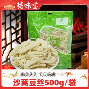 湖北特产鄂州沙窝豆丝500g袋装 胡桥豆糕绿豆黄豆手工豆饼折豆粑