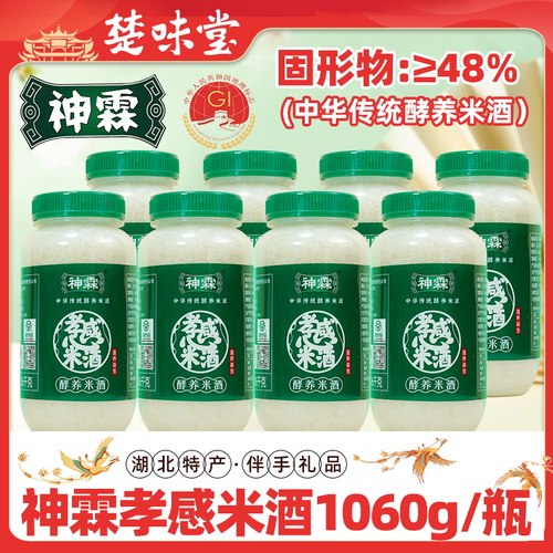 神霖孝感米酒大瓶装醪糟甜酒酿