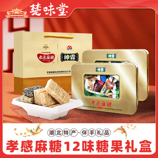湖北孝感特产糕点神霖麻糖硬糖姜糖黑白芝麻糖切片糖果礼盒伴手礼