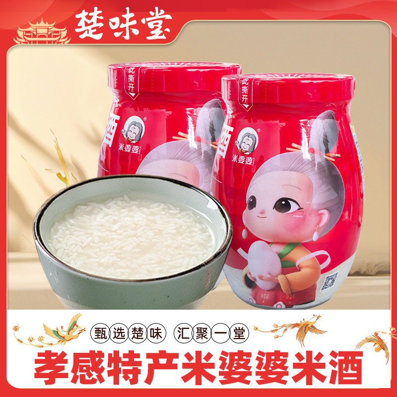 米婆婆孝感米酒甜酒酿870g*2瓶装月子农家营养纯糯米酒佬醪糟蛋酒