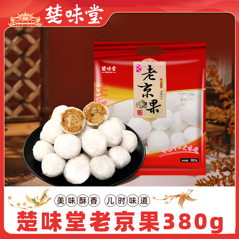 雪枣老京果酥湖北特产小吃零食怀旧760g脆老式手工传统糕点心麻枣