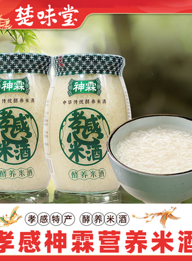 神霖孝感米酒甜酒糯米醪糟月子米酒酿农家自酿908g*1瓶/2瓶装特产
