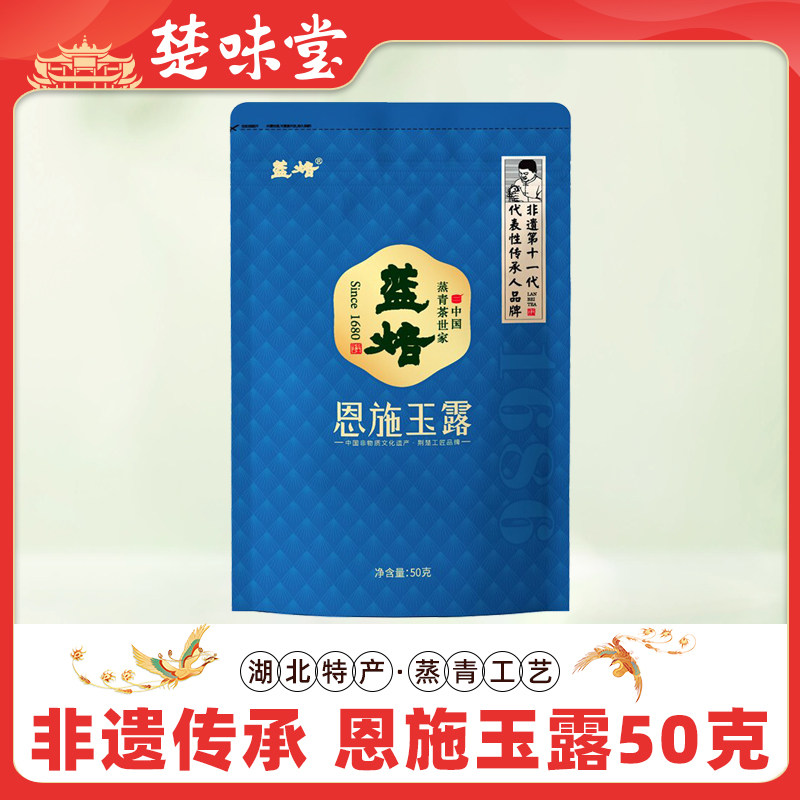 蓝焙恩施玉露1686清香型明前特级蒸青绿茶自饮袋装茶叶湖北特产
