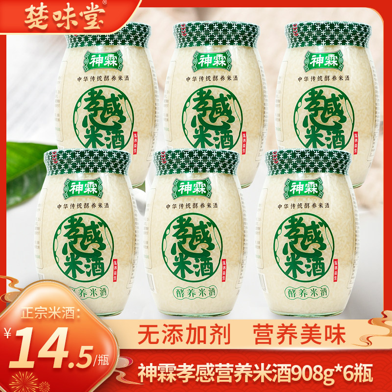 神霖孝感米酒农家月子米酒908gX6瓶糯米酒米酒农家醪糟 酒酿 米酒