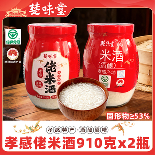湖北特产楚味堂孝感米酒佬米酒醪糟传统发酵甜酒酿农家自酿910g