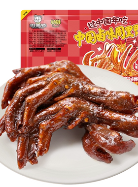 周黑鸭门店同款大盒锁鲜装4口味