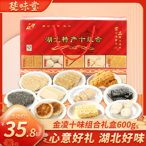 金凌孝感麻糖十组合拌湖北特产