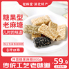 神霖孝感麻糖800g颗粒装定制结婚伴手礼喜糖多味装芝麻糖酥脆糖果