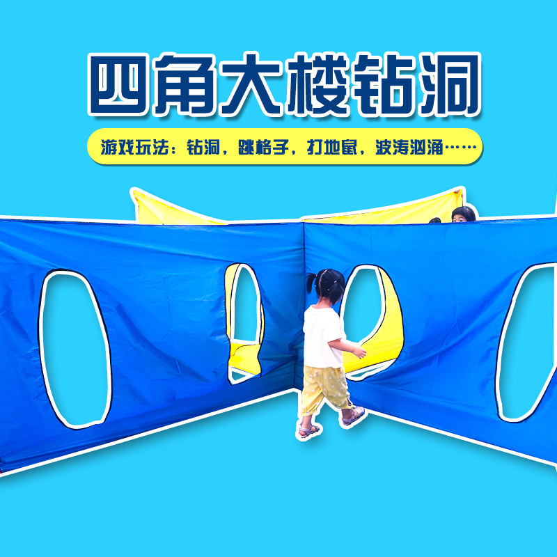 体智能新品四角大楼幼儿园户外儿童感统训练爬行跳跃平衡失调道具